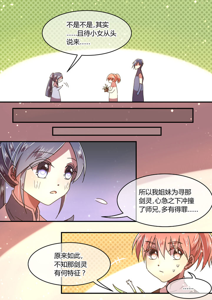 惟剑漫画,第57章：3图