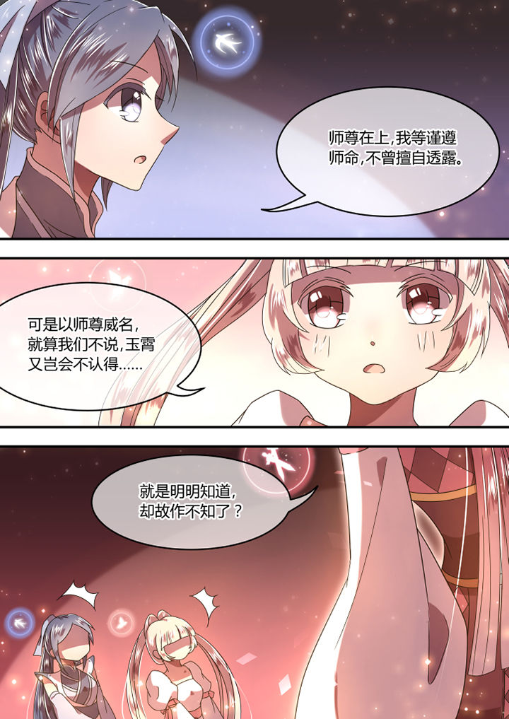 惟剑漫画,第64章：5图