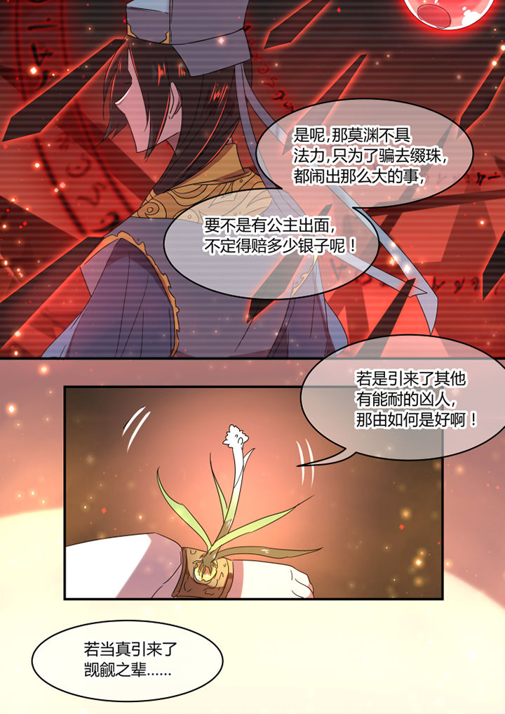 惟剑漫画,第44章：2图
