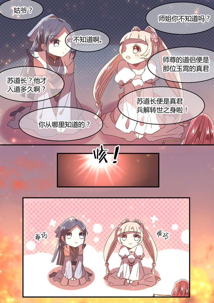 惟剑漫画,第41章：1图