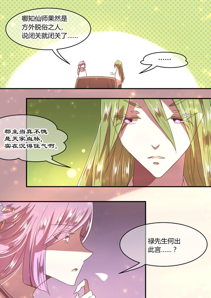 惟剑漫画,第39章：4图