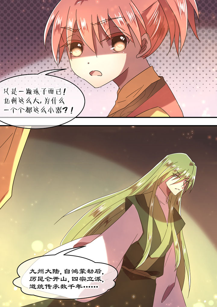 惟剑漫画,第50章：2图