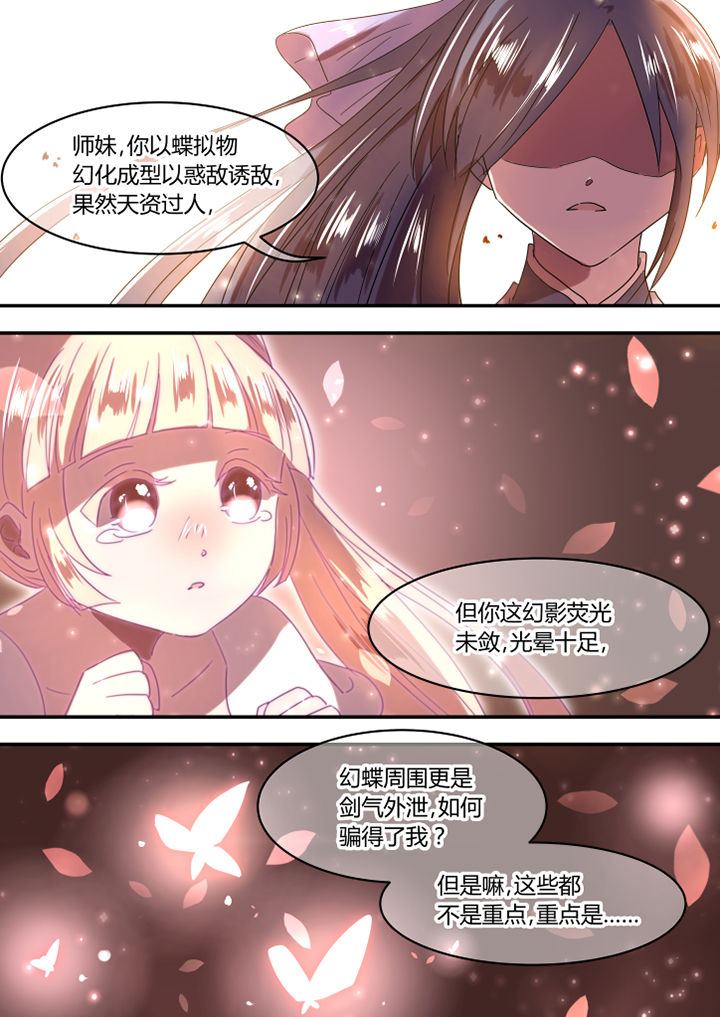 惟剑漫画,第40章：1图