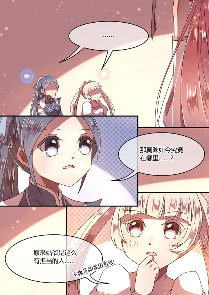 惟剑漫画,第66章：4图