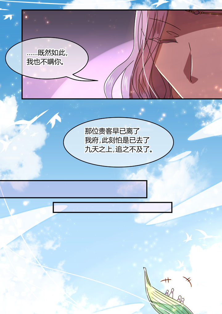 惟剑漫画,第59章：5图