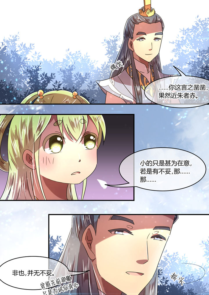 惟剑漫画,第71章：2图