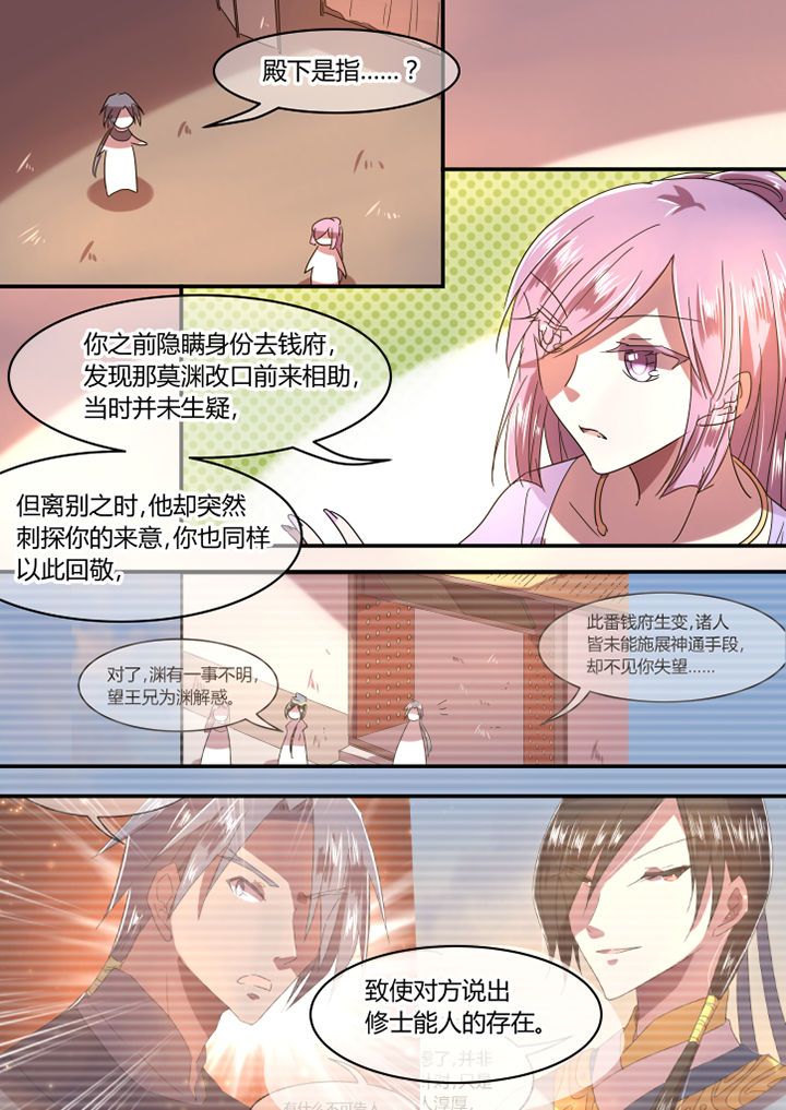惟剑漫画,第34章：4图