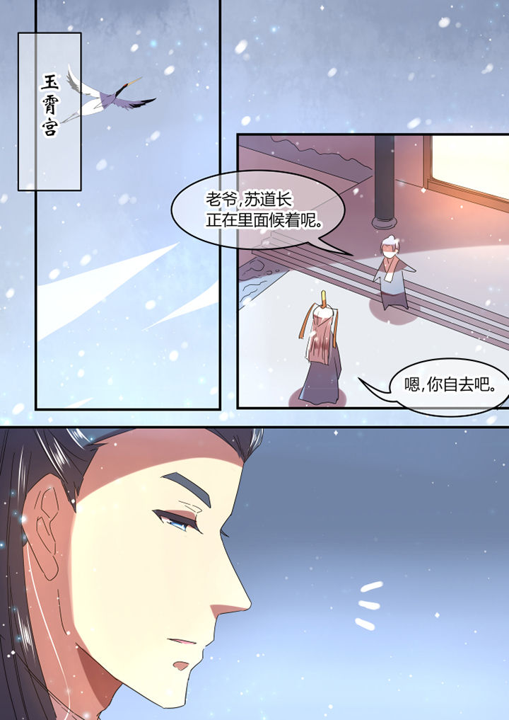 惟剑漫画,第24章：1图