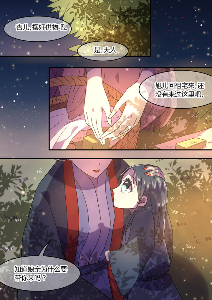 惟剑漫画,第18章：3图