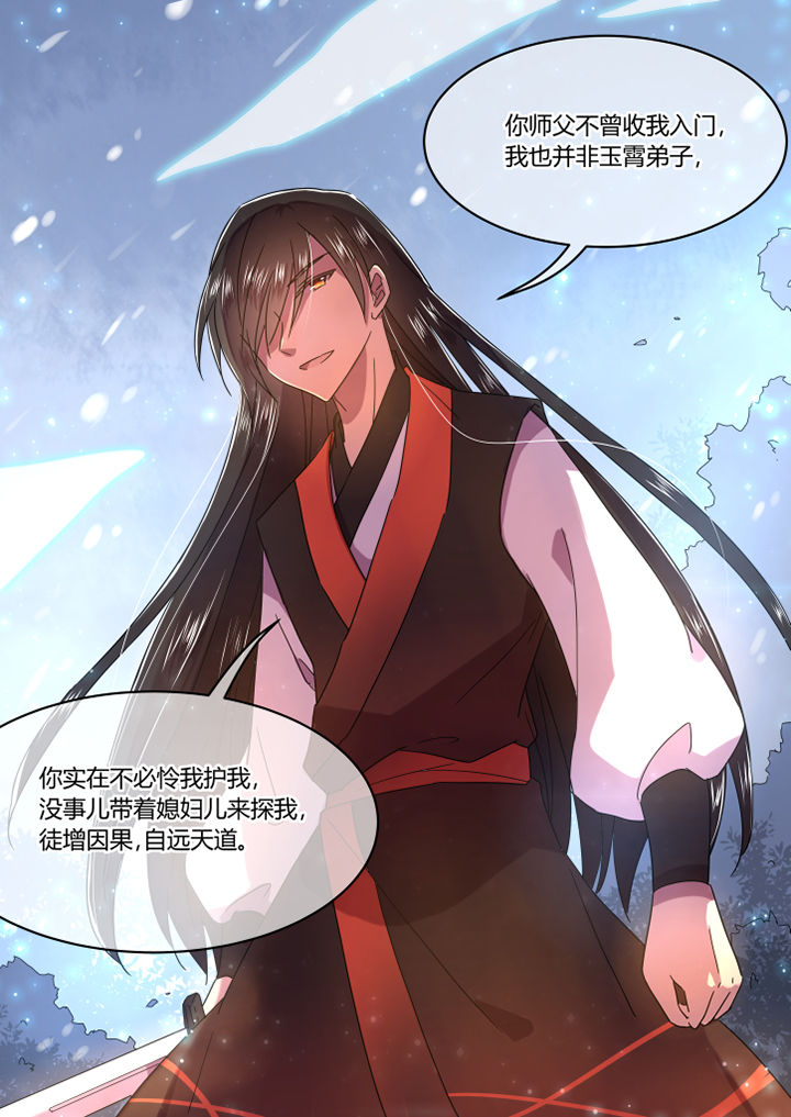 惟剑漫画,第65章：1图