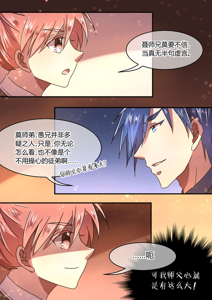 惟剑漫画,第56章：3图