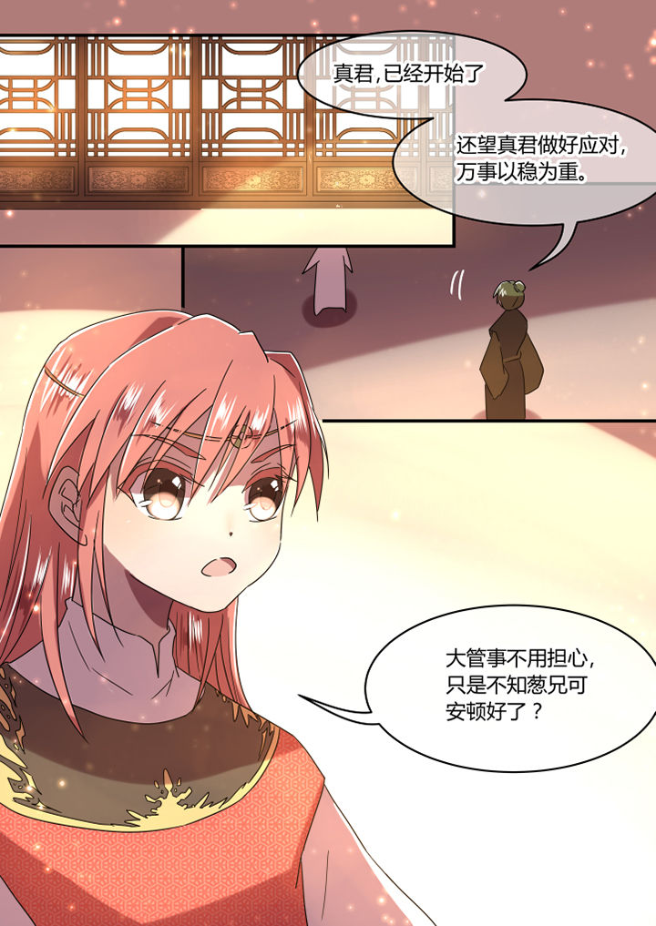 惟剑漫画,第46章：1图