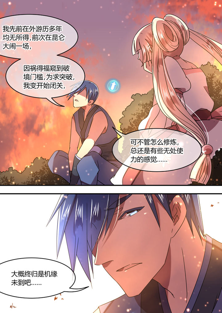 惟剑漫画,第74章：2图