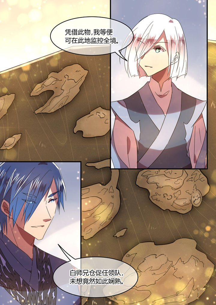 惟剑漫画,第82章：1图