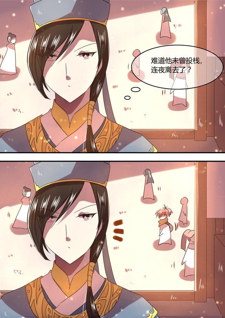 惟剑漫画,第21章：2图