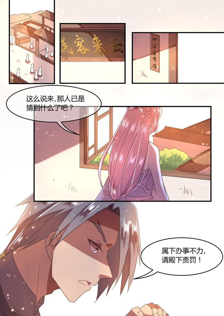 惟剑漫画,第20章：1图