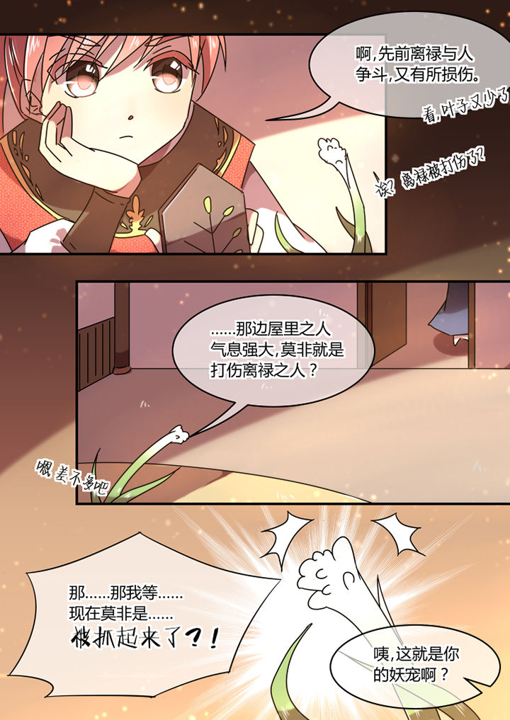 惟剑漫画,第56章：5图