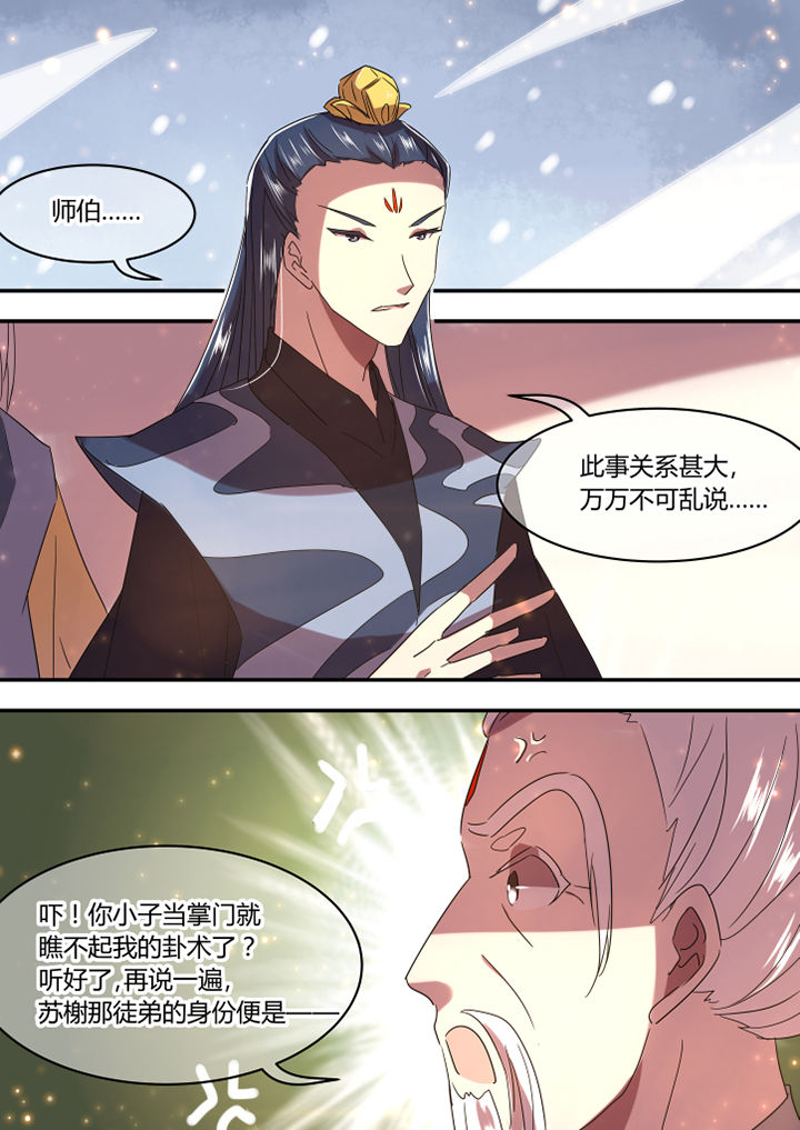 惟剑漫画,第36章：1图