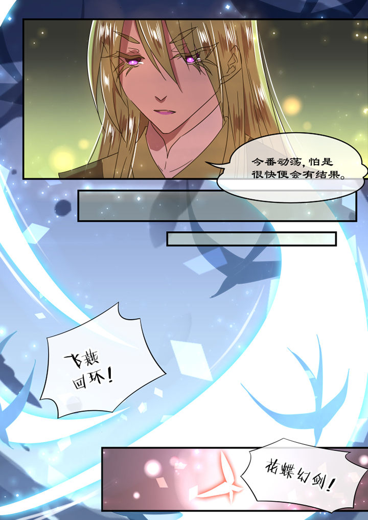 惟剑漫画,第40章：4图