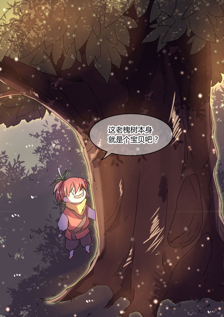 惟剑漫画,第17章：2图