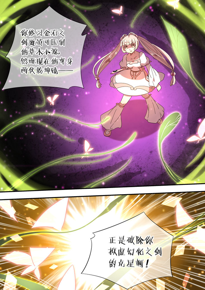 惟剑漫画,第51章：5图