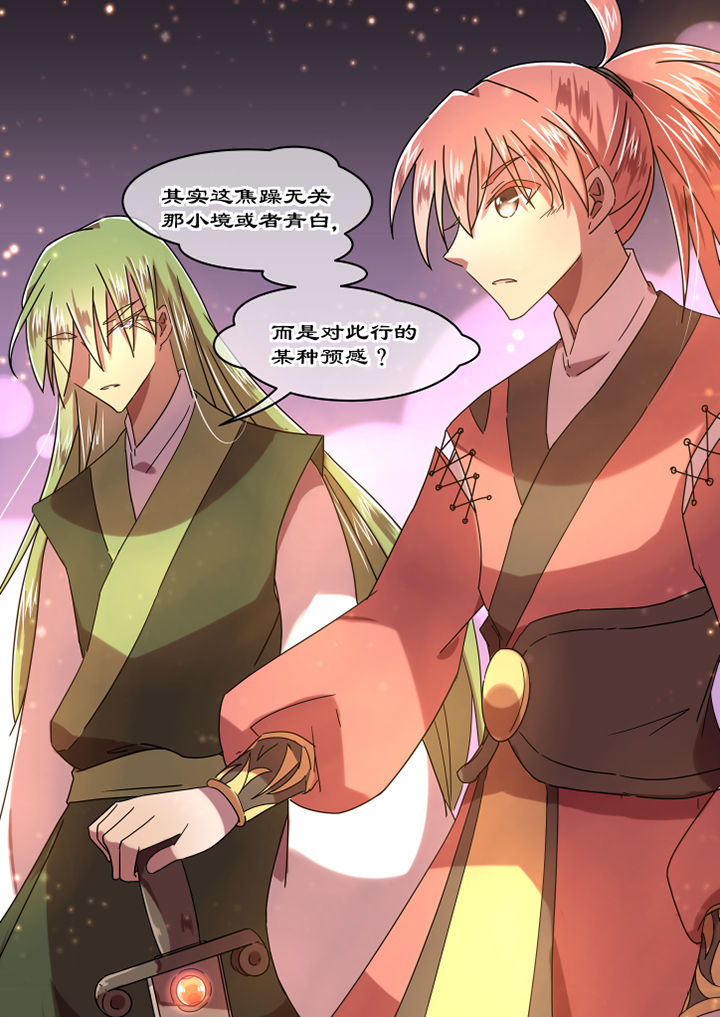 惟剑漫画,第76章：5图