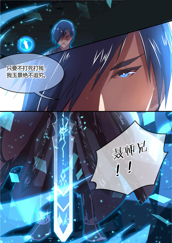 惟剑漫画,第53章：1图