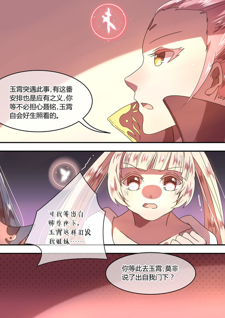 惟剑漫画,第64章：4图