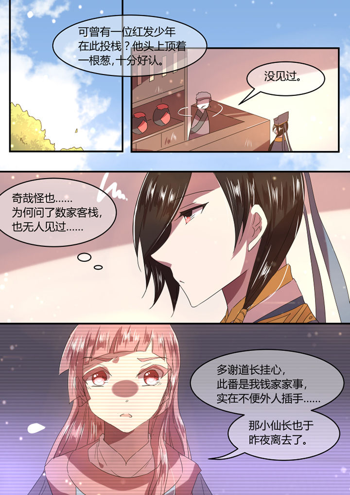 惟剑漫画,第21章：1图