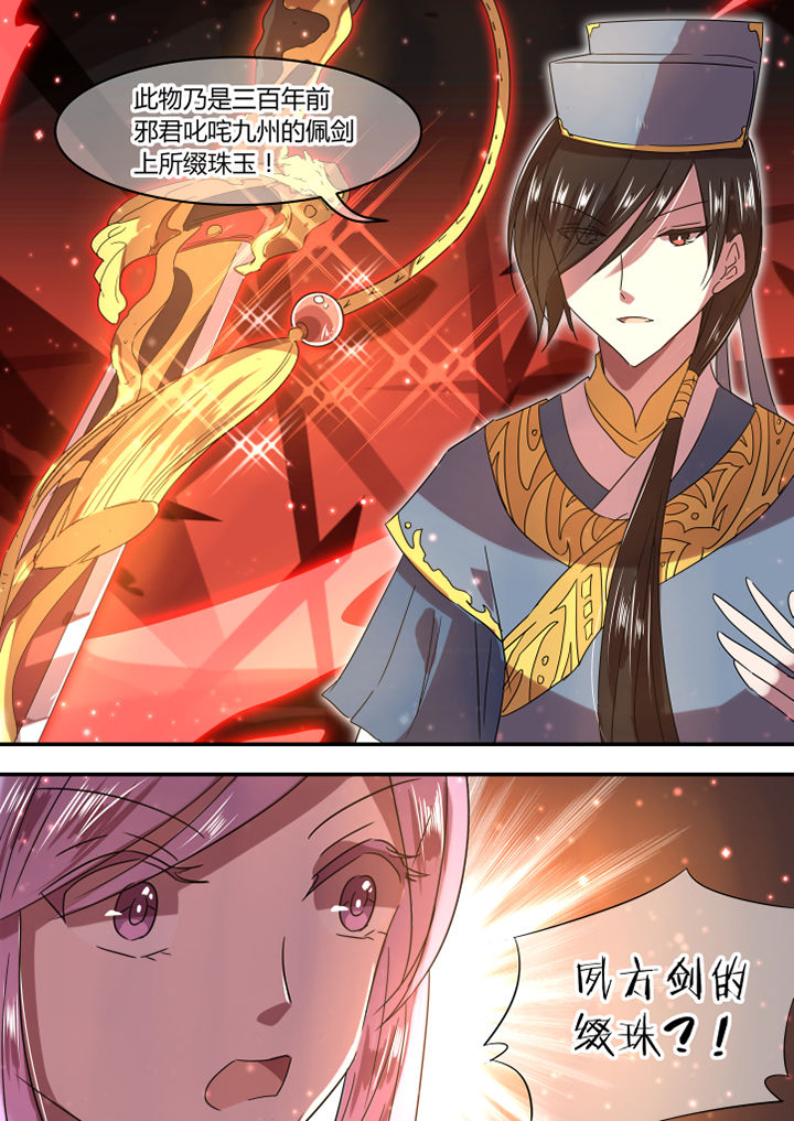 惟剑漫画,第26章：5图