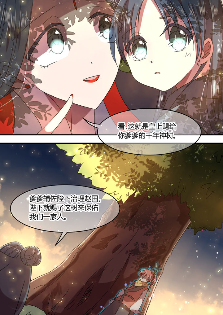 惟剑漫画,第18章：4图