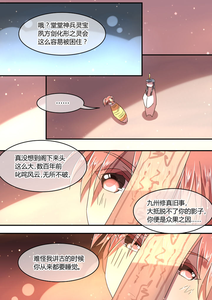惟剑漫画,第67章：1图