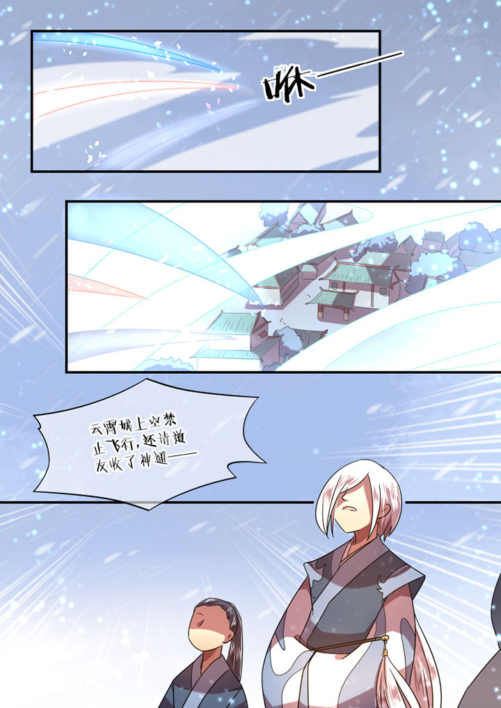 惟剑漫画,第78章：1图