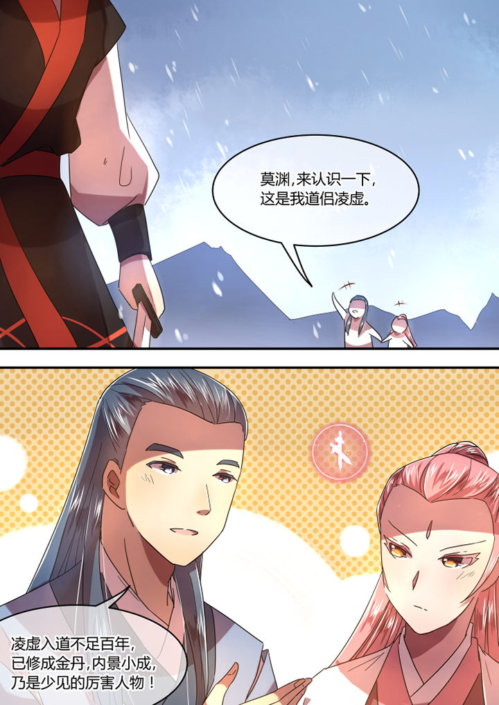 惟剑漫画,第65章：2图