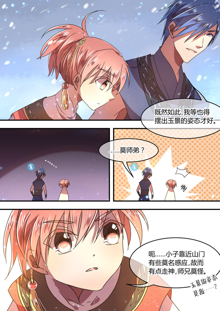 惟剑漫画,第61章：5图