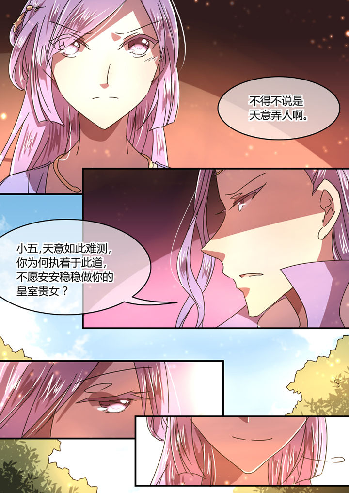 惟剑漫画,第59章：2图