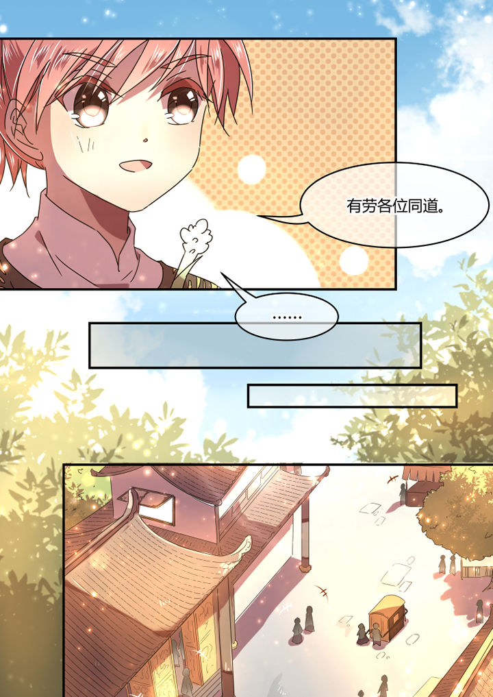 惟剑漫画,第58章：3图