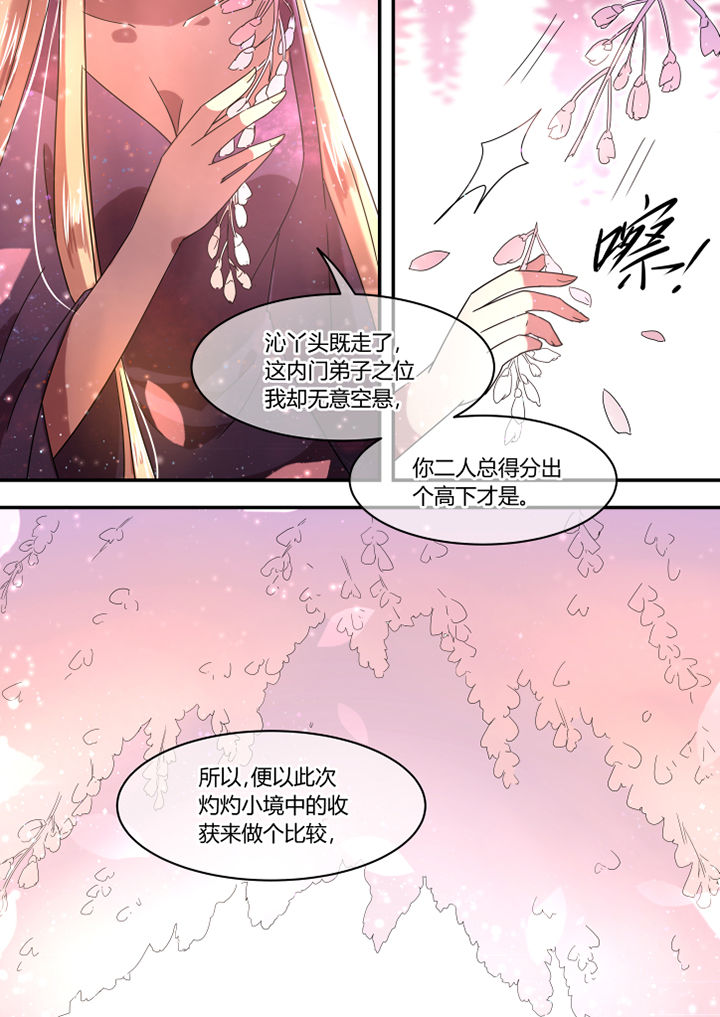 惟剑漫画,第75章：2图