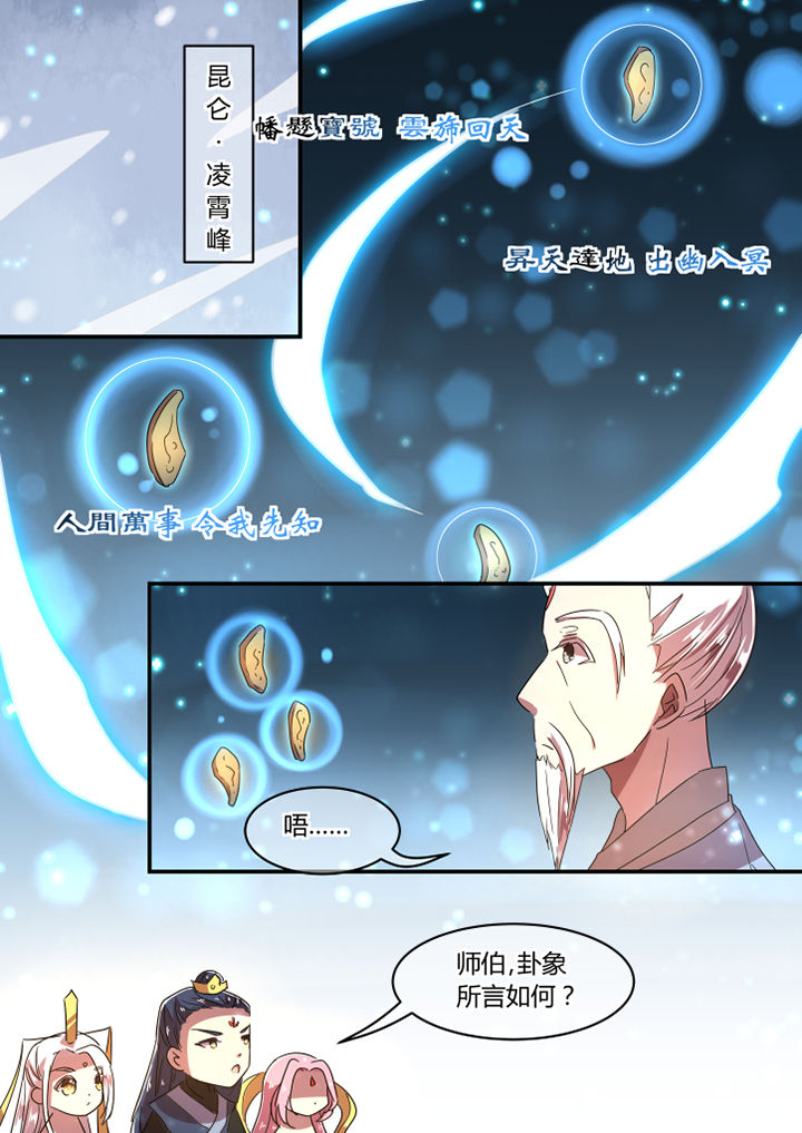 惟剑漫画,第33章：1图