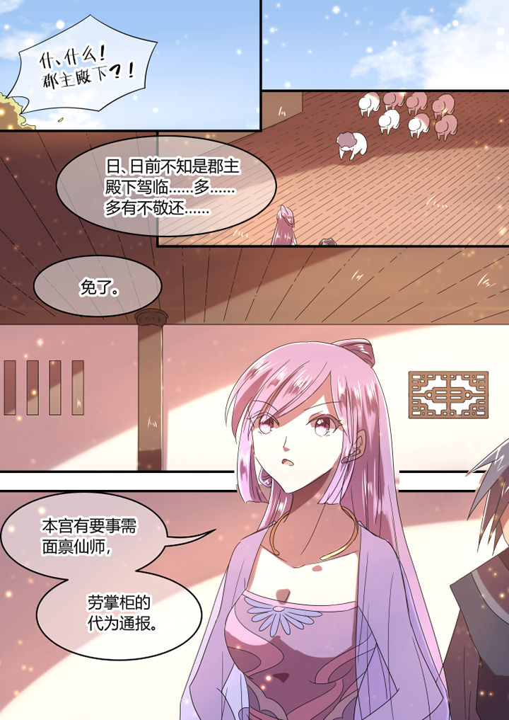 惟剑漫画,第38章：3图