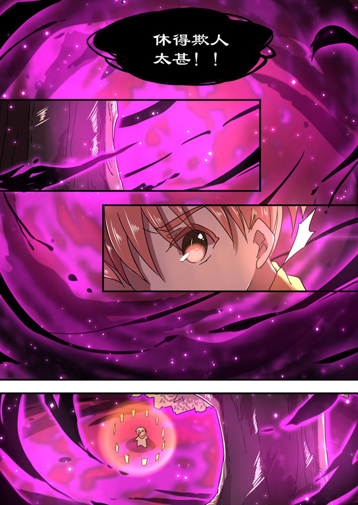 惟剑漫画,第17章：5图