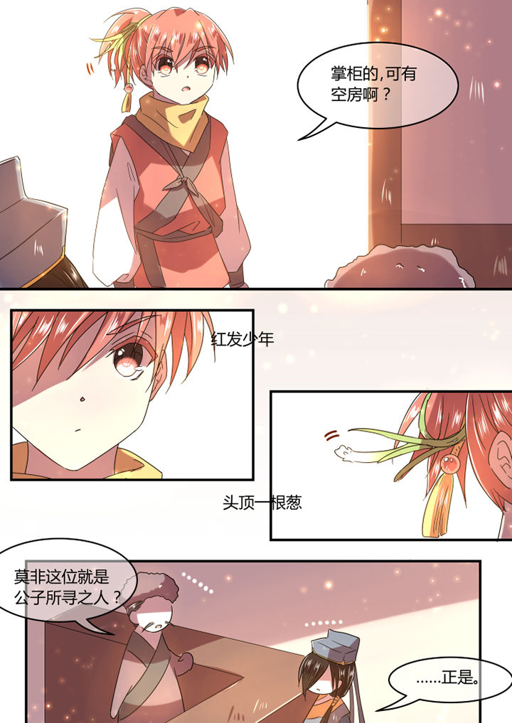 惟剑漫画,第21章：4图