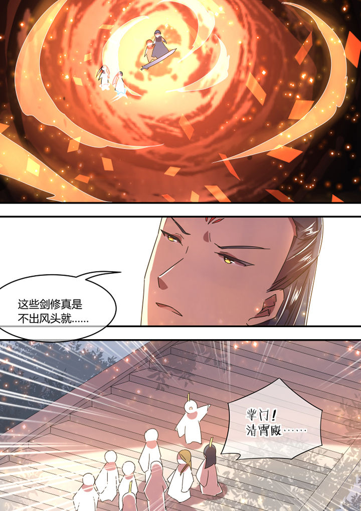 惟剑漫画,第62章：1图