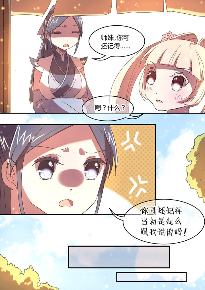 惟剑漫画,第43章：3图
