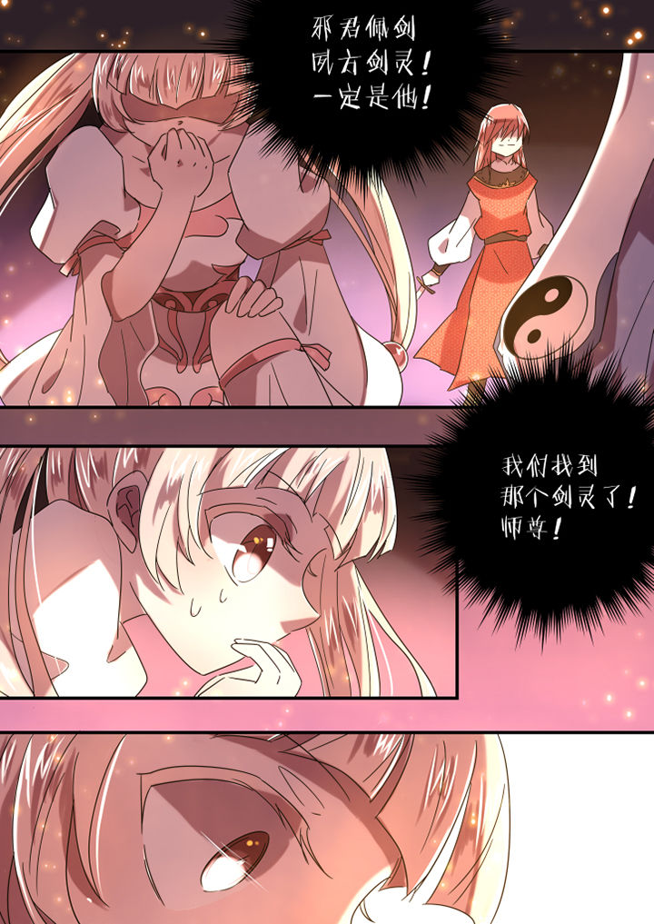 惟剑漫画,第54章：4图