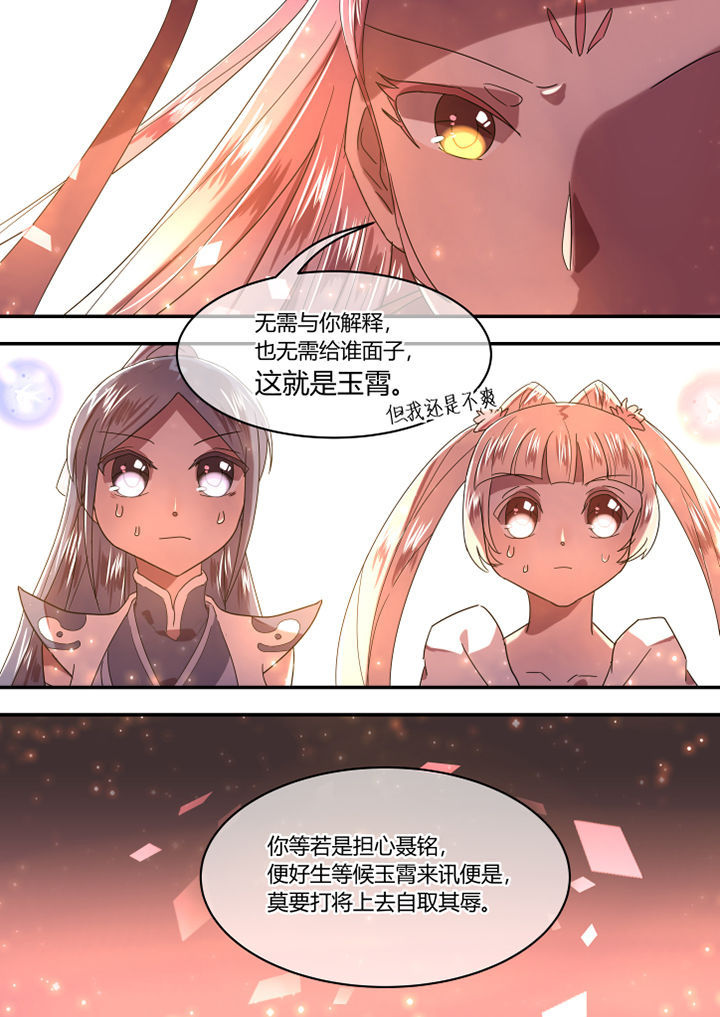 惟剑漫画,第64章：2图