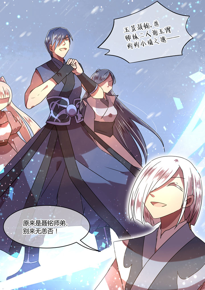 惟剑漫画,第78章：2图