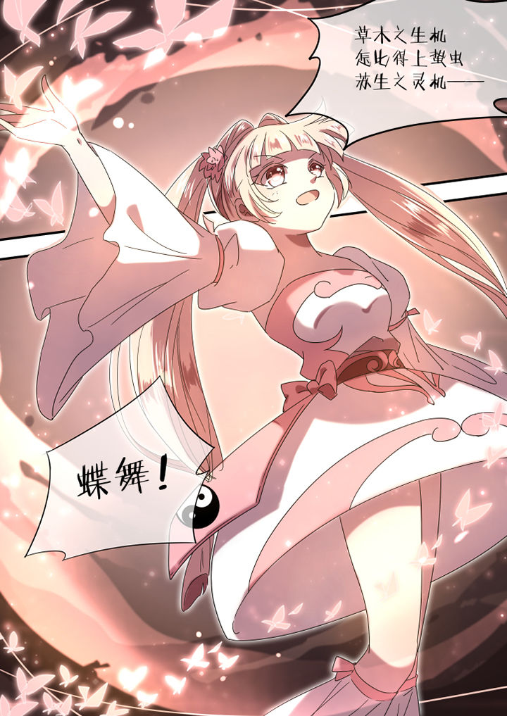 惟剑漫画,第51章：3图