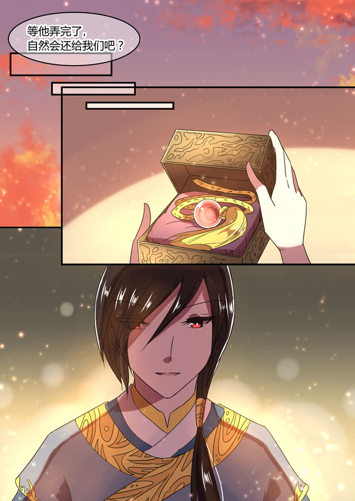 惟剑漫画,第33章：2图