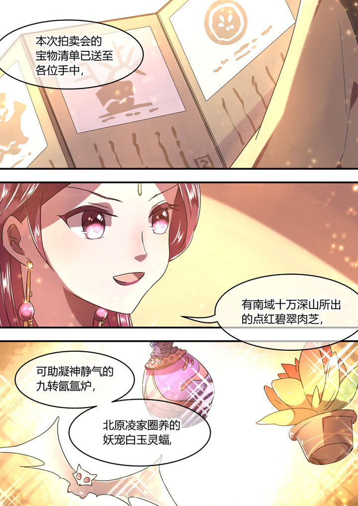 惟剑漫画,第47章：2图